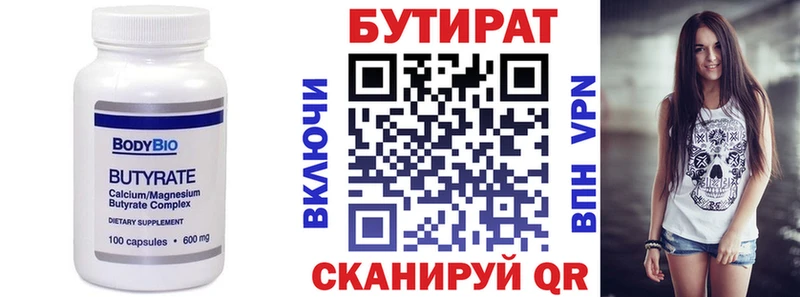 БУТИРАТ 1.4BDO  закладки  Новый Оскол 