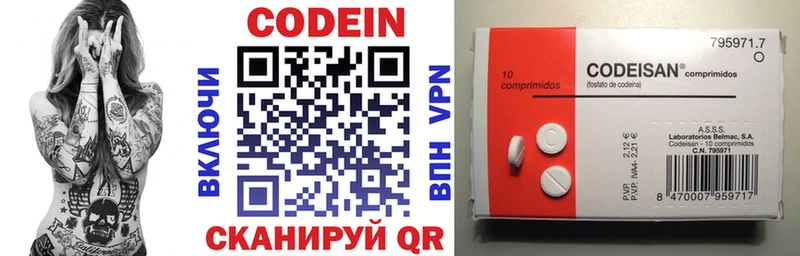 наркошоп Новый Оскол Codein напиток Lean (лин)