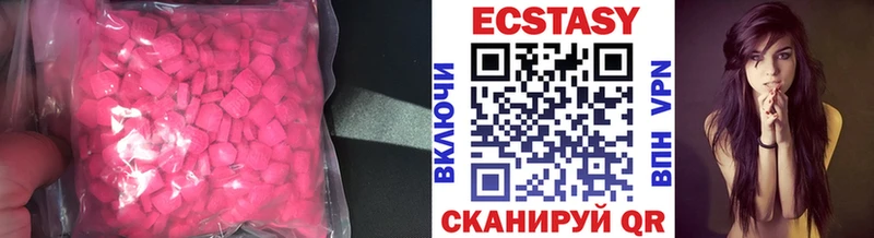купить наркотики цена  Новый Оскол  Экстази 250 мг 