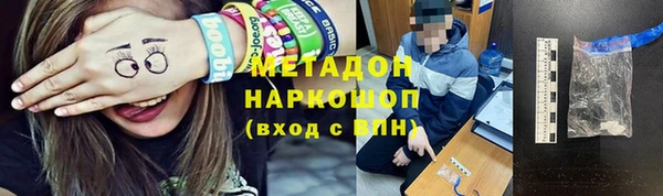 метадон Армянск