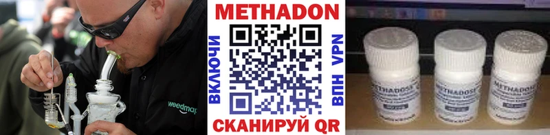 Метадон VHQ  Новый Оскол 